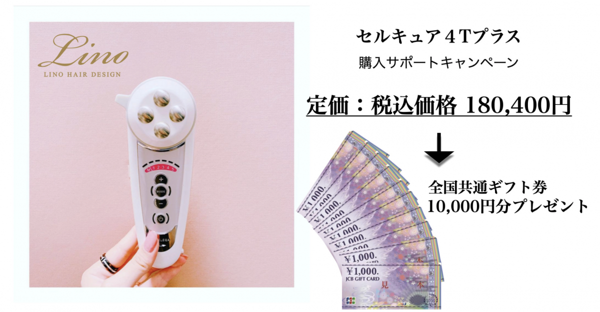 Lino Hair Design 河原町blog Lino Hair Design 河原町 Blog